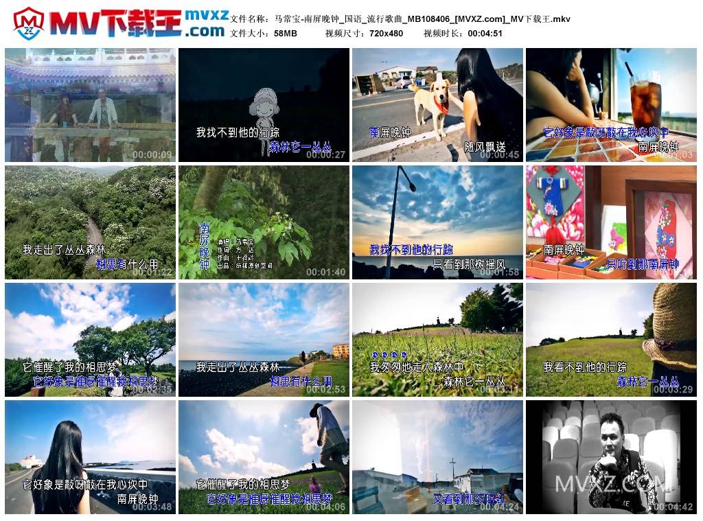 马常宝-南屏晚钟_国语_流行歌曲_MB108406